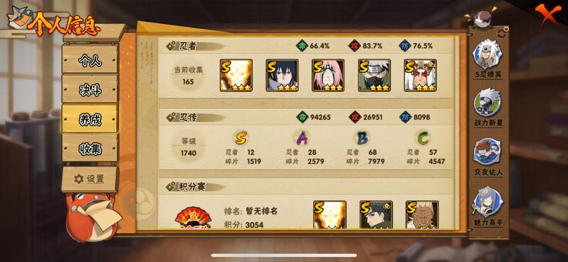 HYCMW411770火影忍者账号详情图7