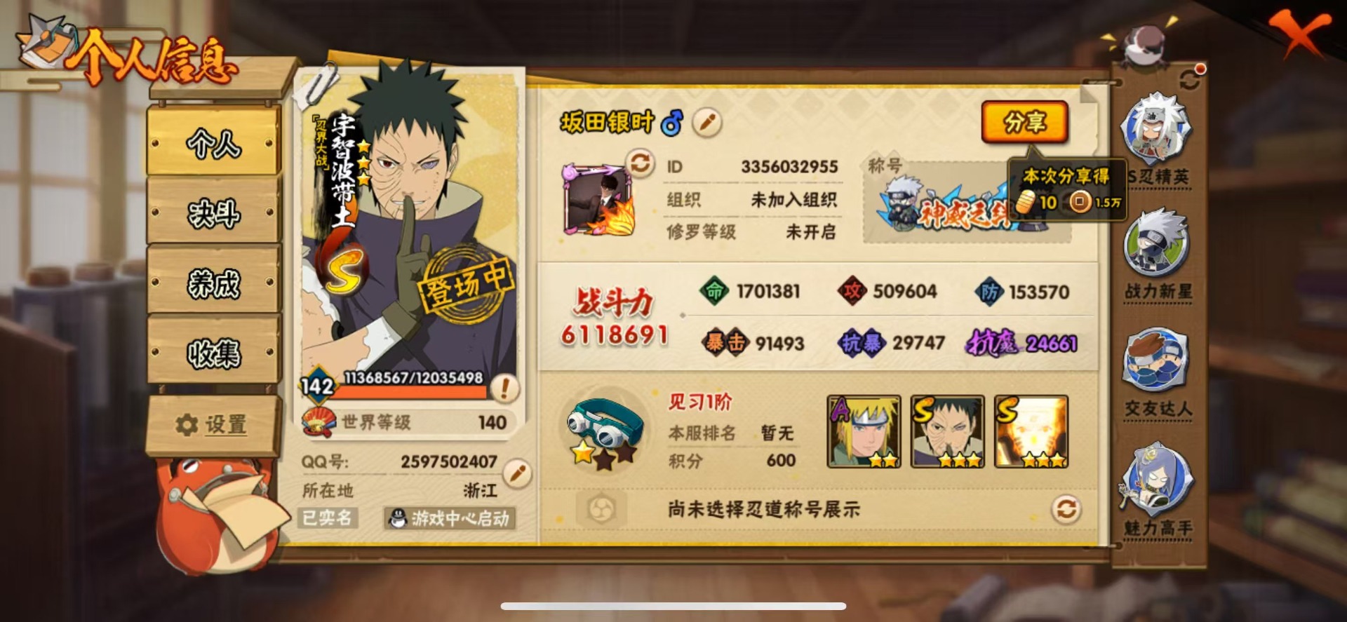 HYCMW411770火影忍者账号详情图8