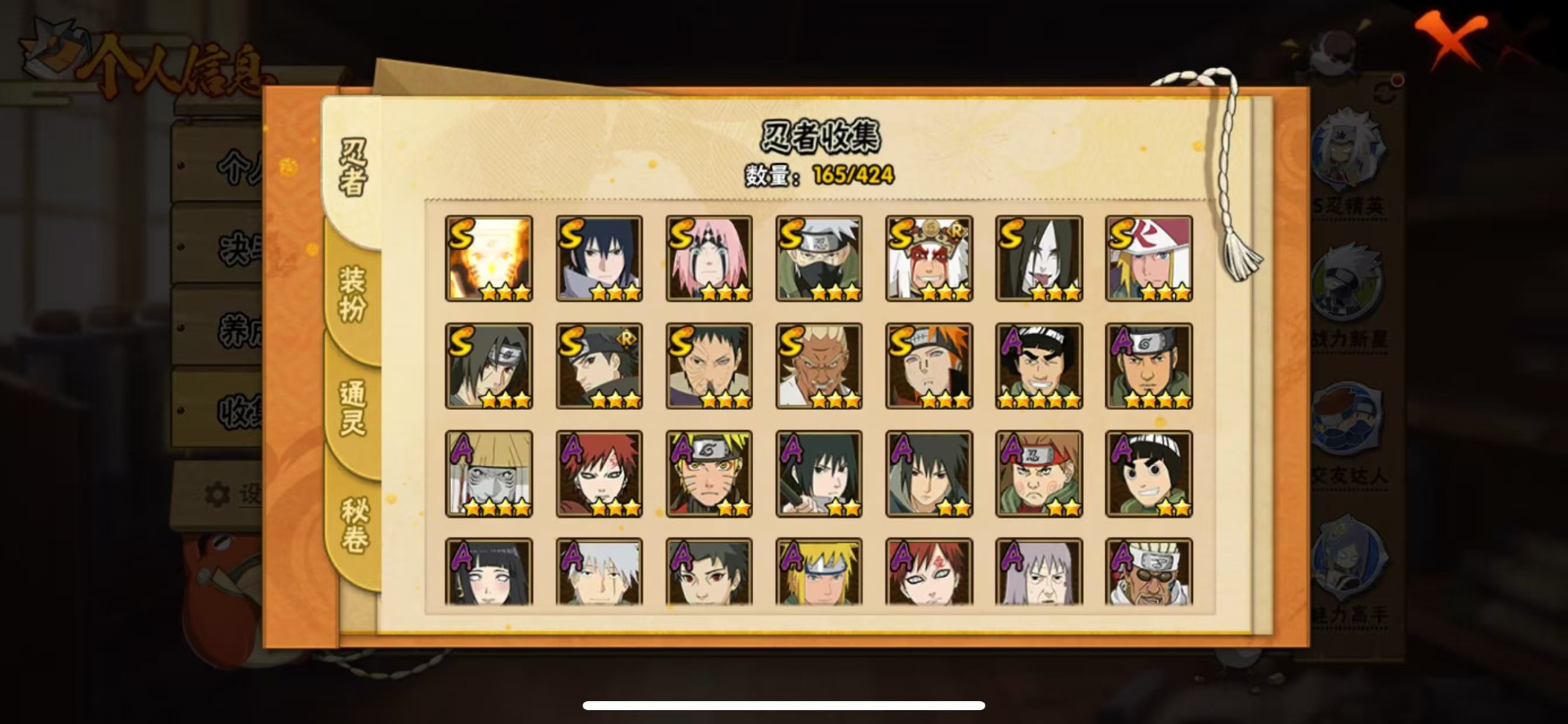 HYCMW411770火影忍者账号详情图9