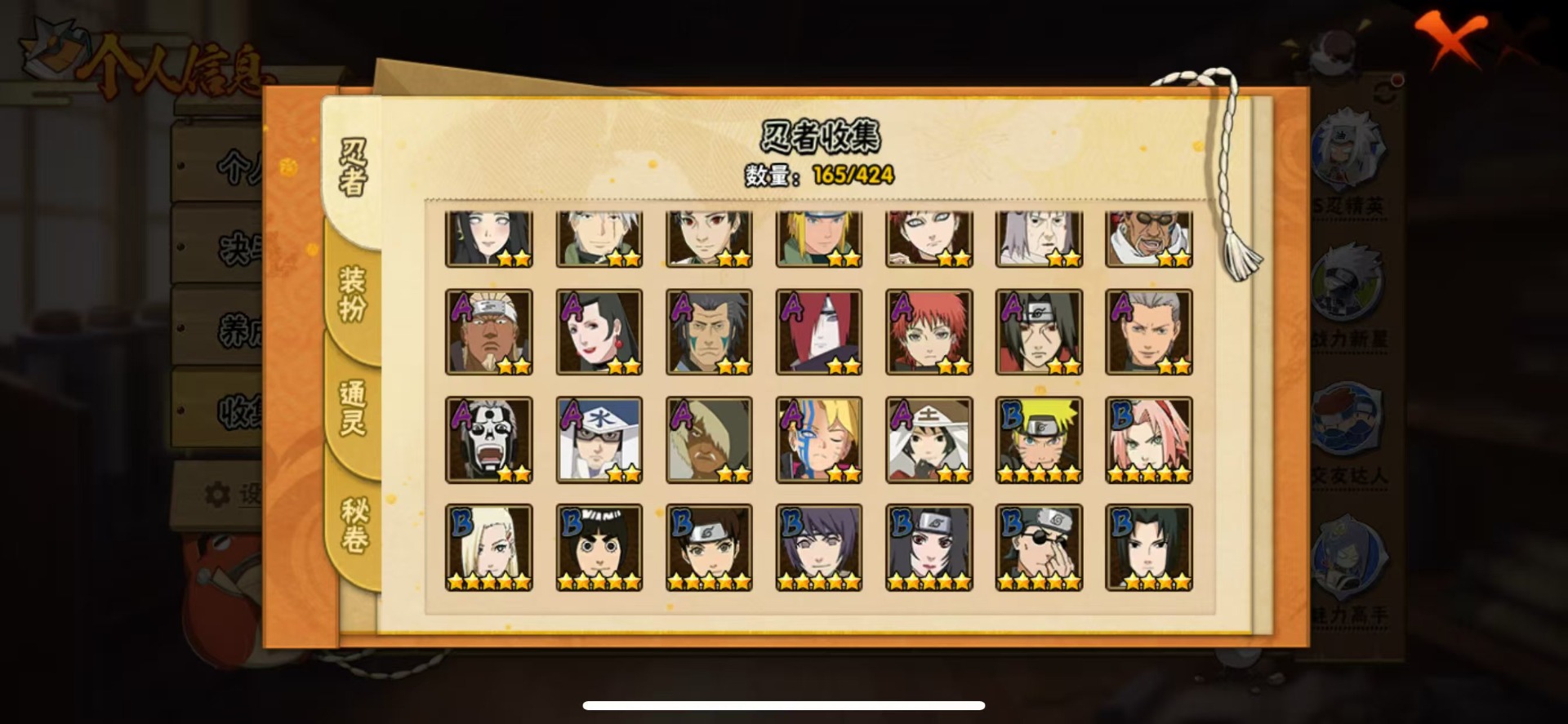 HYCMW411770火影忍者账号详情图10