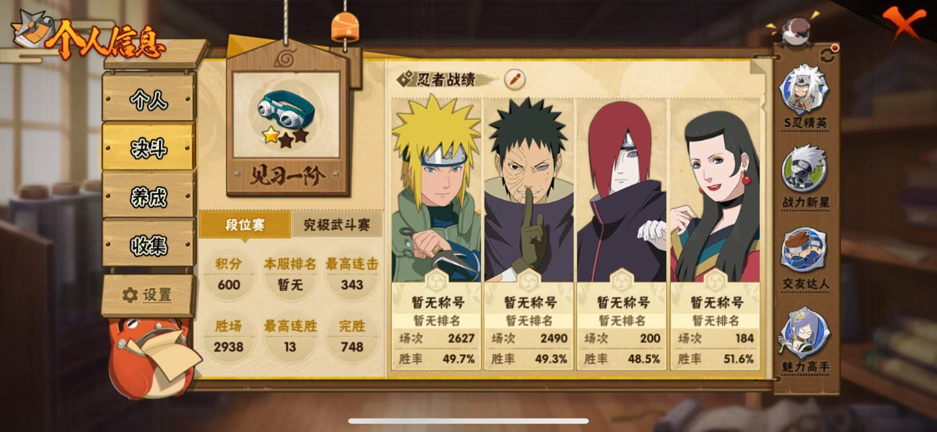 HYCMW411770火影忍者账号详情图12