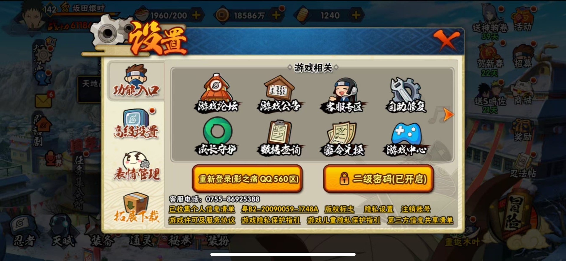 HYCMW411770火影忍者账号详情图11