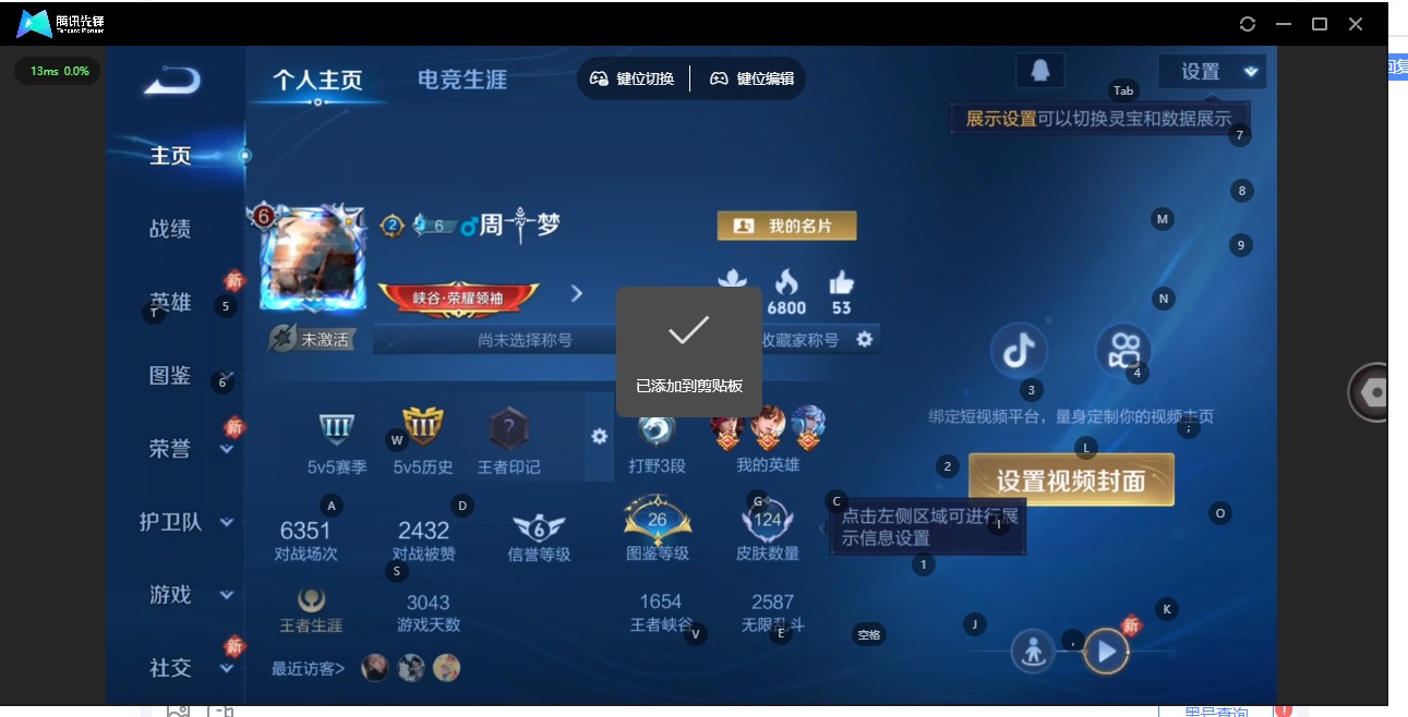 WZQM4169889王者荣耀账号详情图3