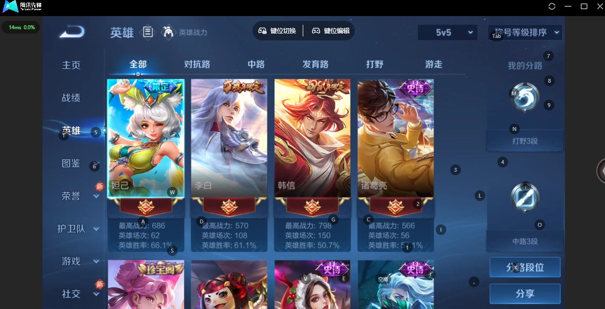 WZQM4169889王者荣耀账号详情图4