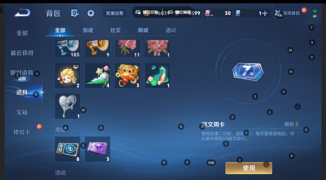 WZQM4169889王者荣耀账号详情图9