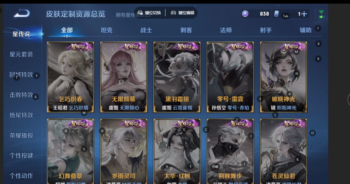 WZQM4169889王者荣耀账号详情图11