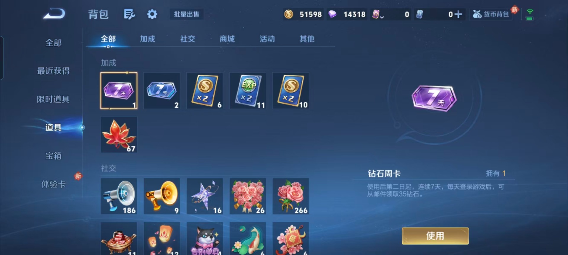 WZCMW4155395王者荣耀账号详情图3