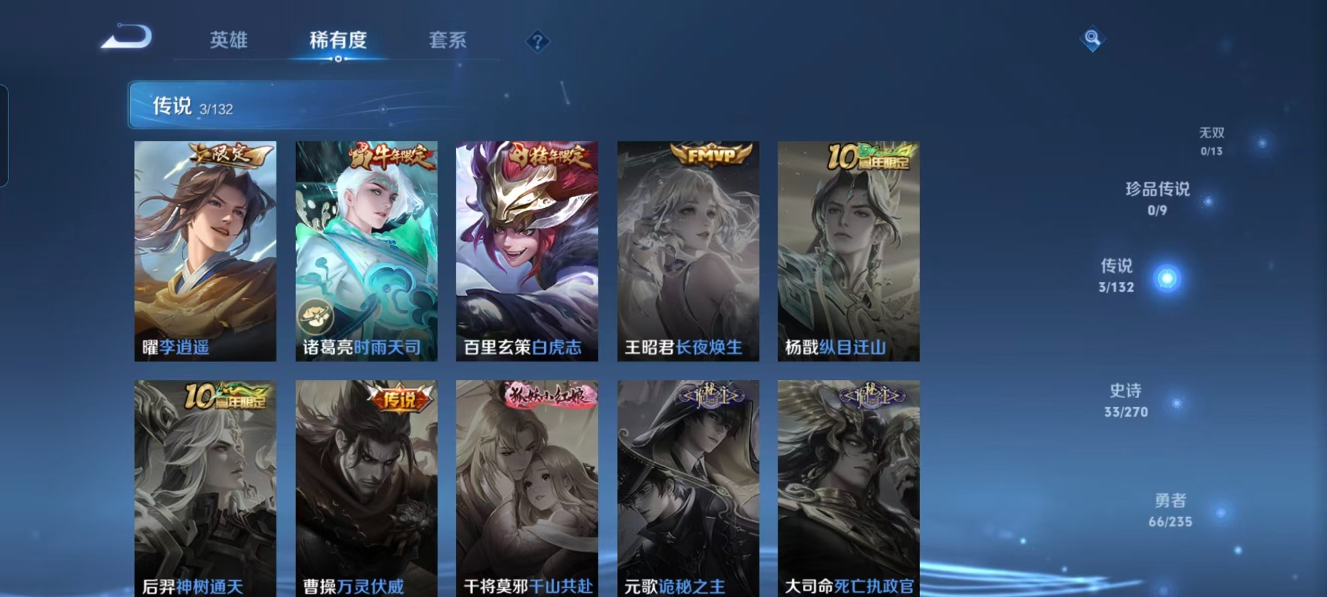 WZCMW4155395王者荣耀账号详情图7