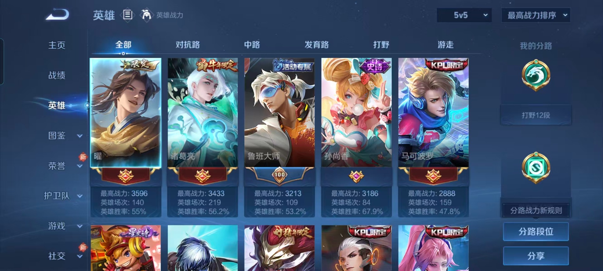 WZCMW4155395王者荣耀账号详情图9