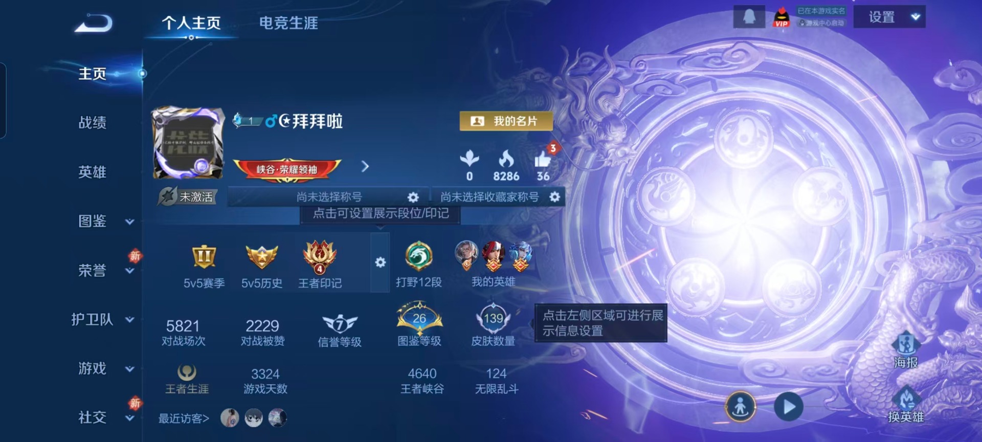 WZCMW4155395王者荣耀账号详情图10