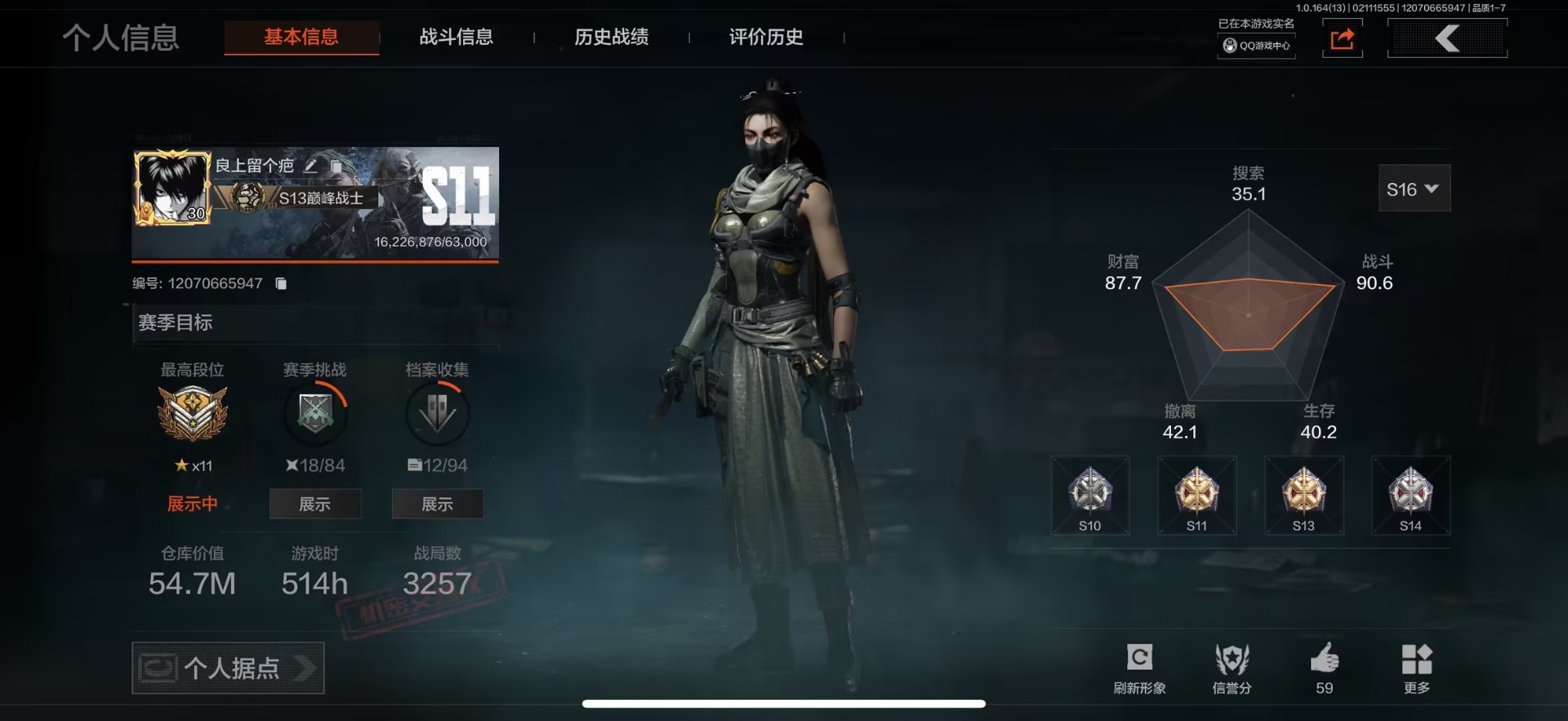 暗区突围账号苹果QQ[17782883]库存价值54.7 6近战武器 2金套装 4金枪皮  可修改实名 
【柯恩币数量】