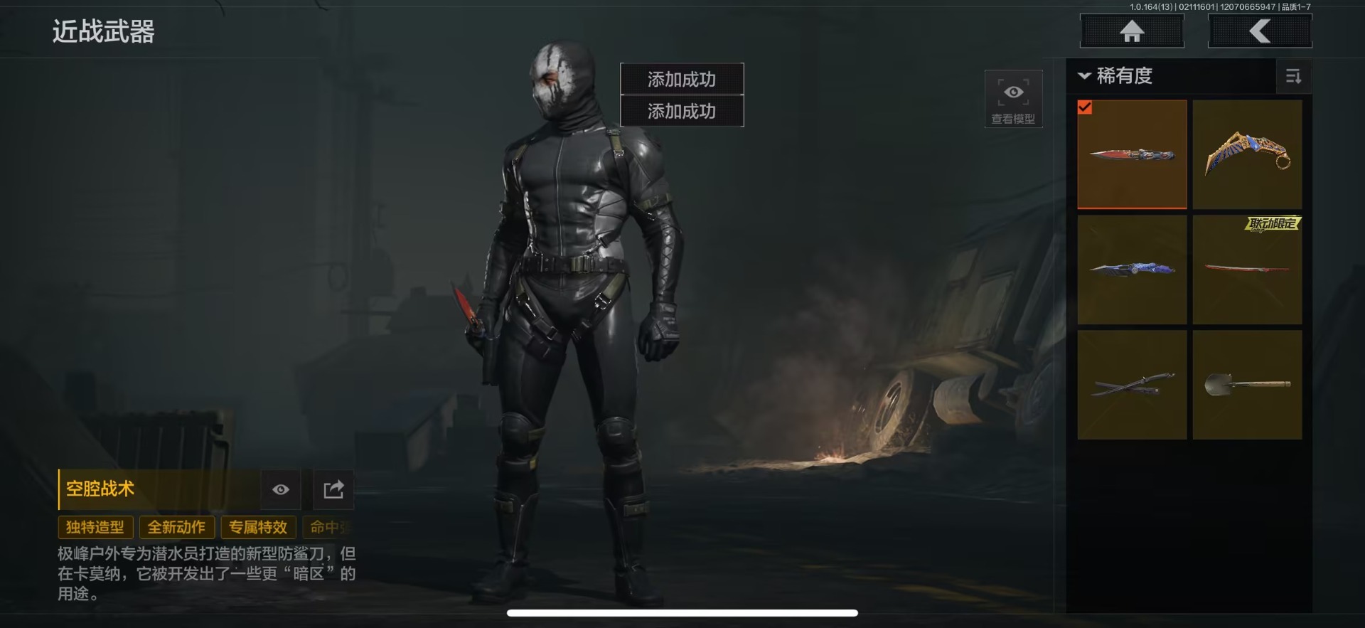 AQCMW416193暗区突围账号详情图3