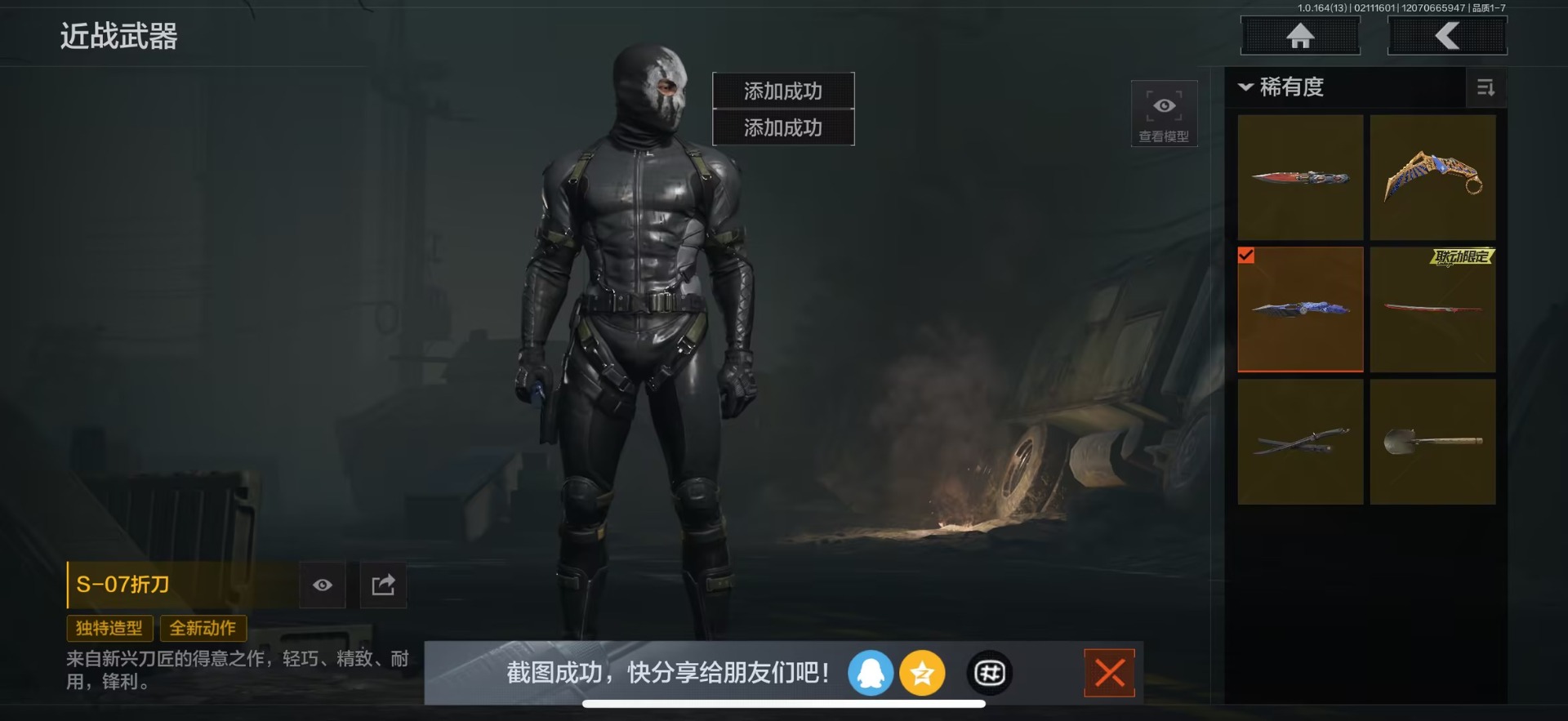 AQCMW416193暗区突围账号详情图4