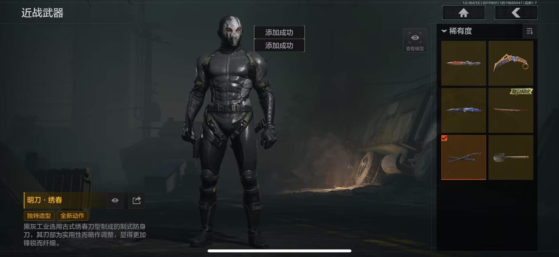 AQCMW416193暗区突围账号详情图5