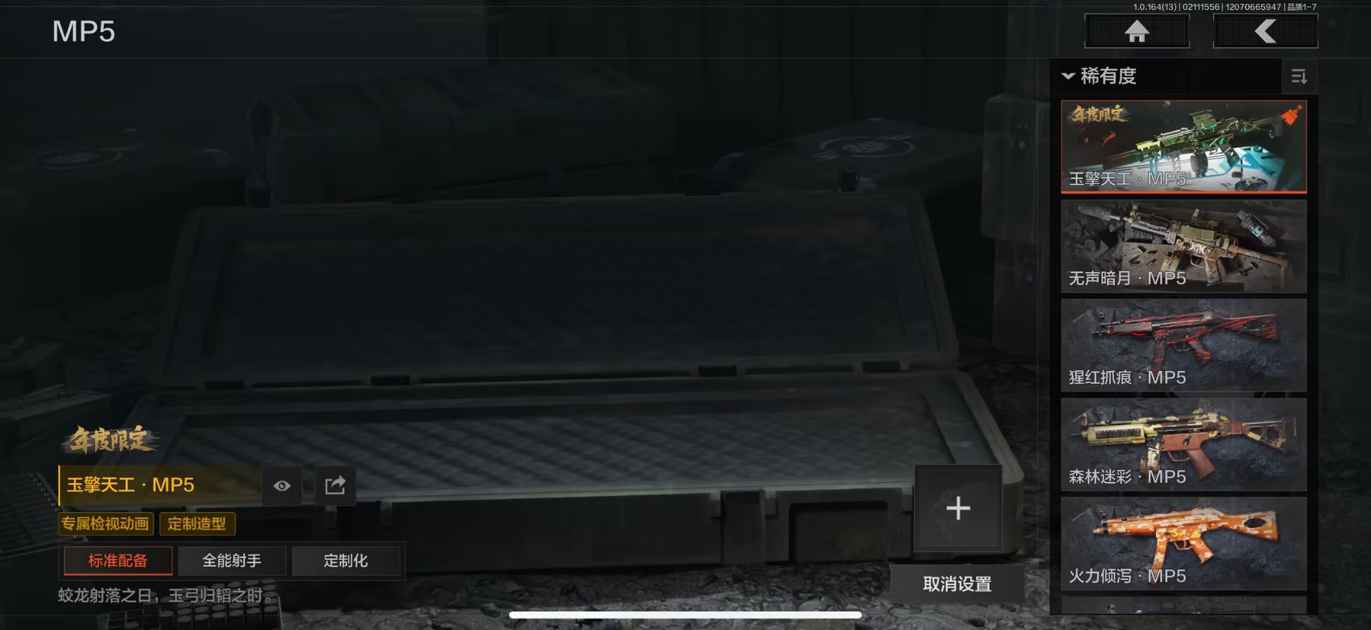 AQCMW416193暗区突围账号详情图8