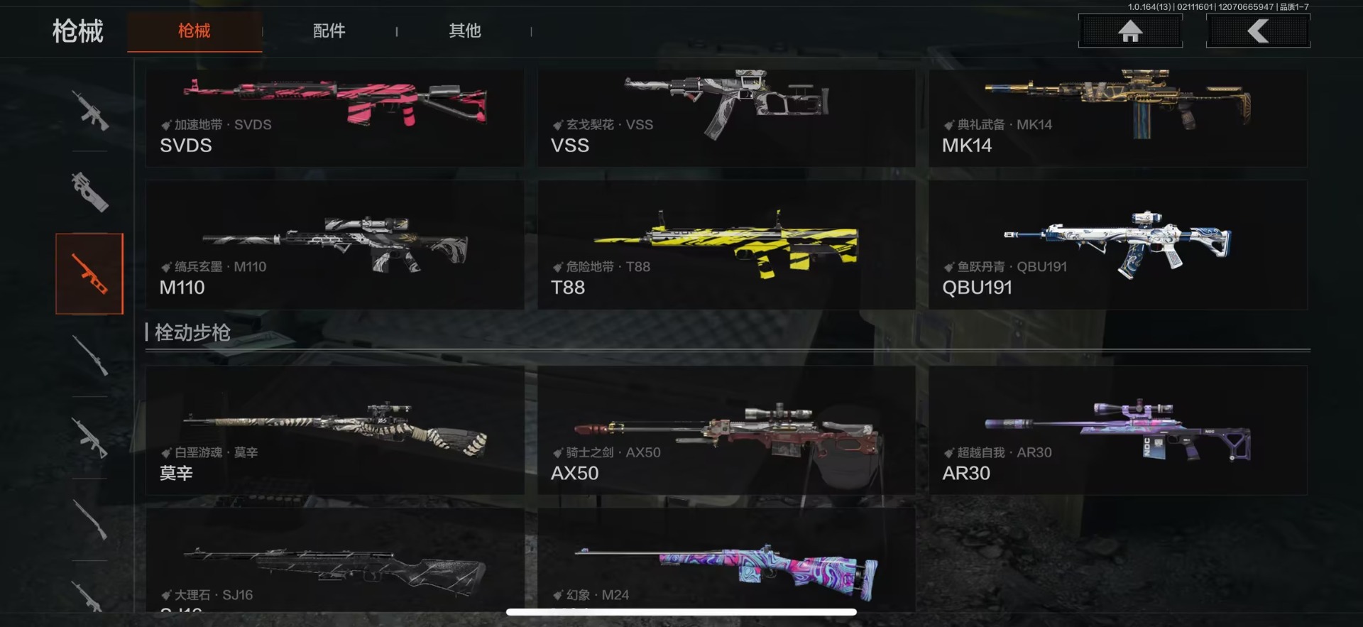 AQCMW416193暗区突围账号详情图12