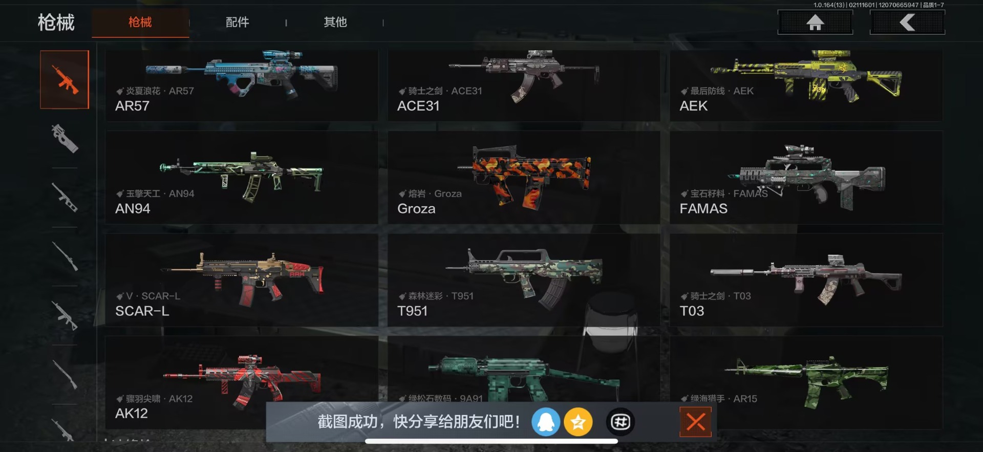 AQCMW416193暗区突围账号详情图15