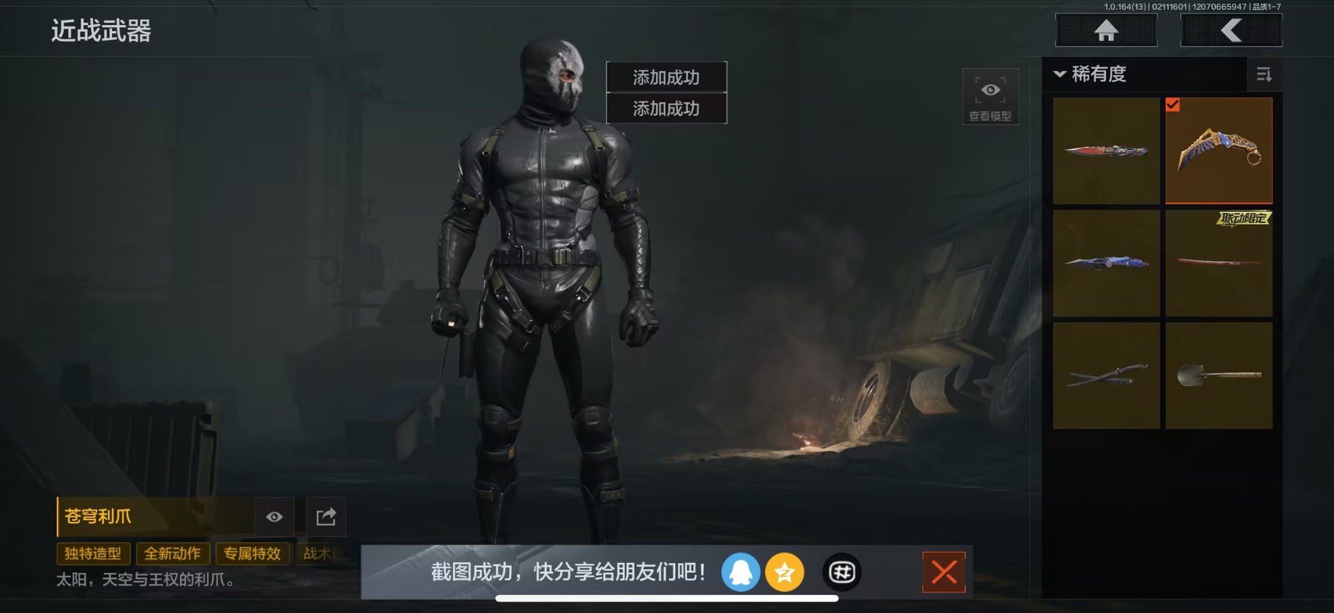 AQCMW416193暗区突围账号详情图14