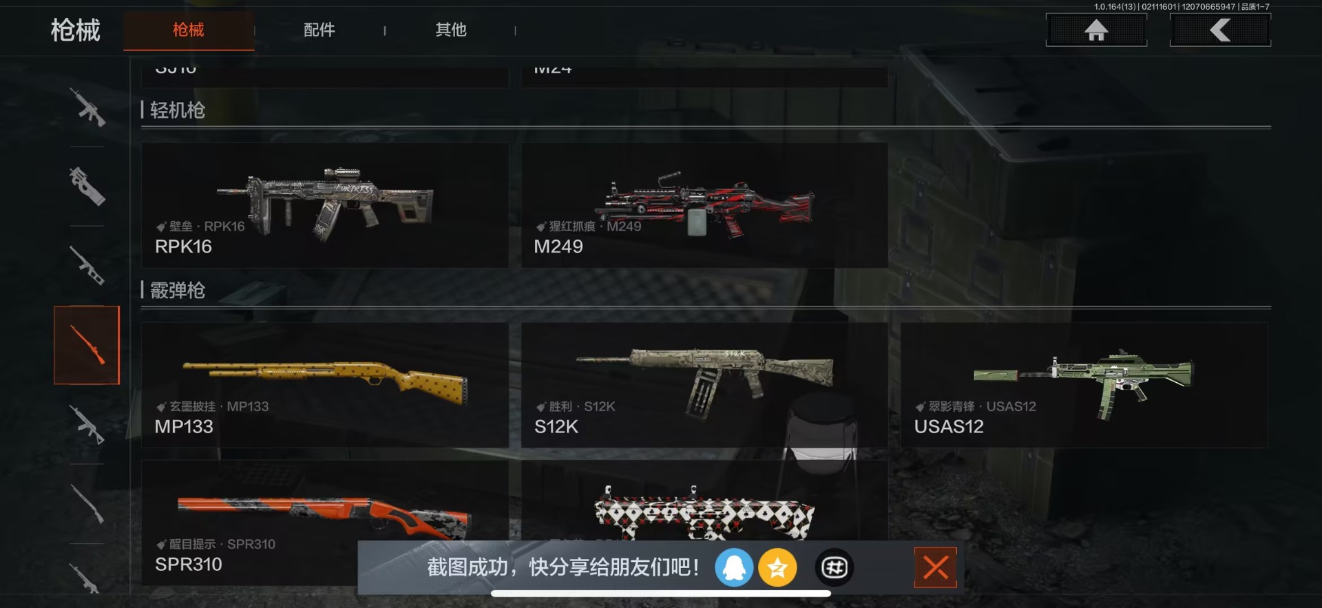 AQCMW416193暗区突围账号详情图17