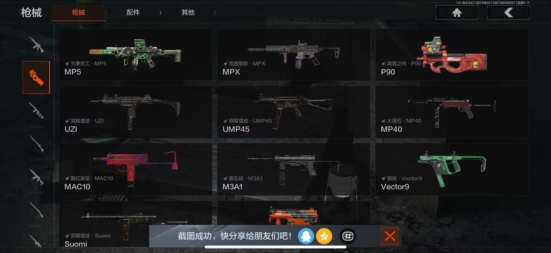 AQCMW416193暗区突围账号详情图18