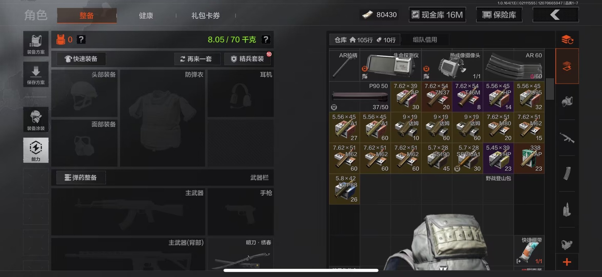 AQCMW416193暗区突围账号详情图19