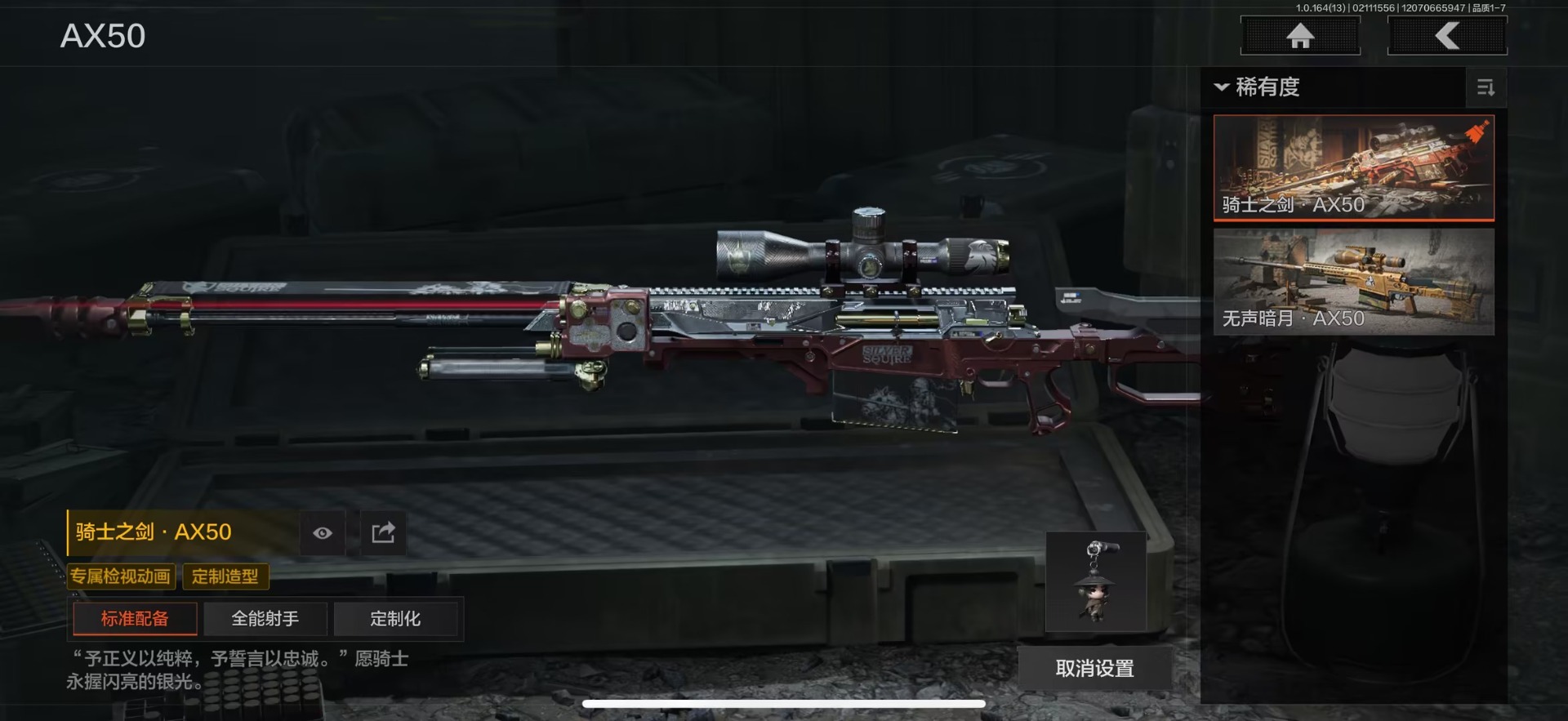 AQCMW416193暗区突围账号详情图21