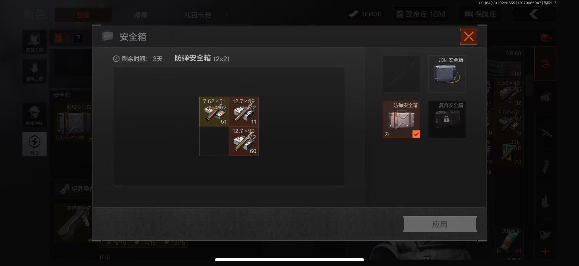 AQCMW416193暗区突围账号详情图23