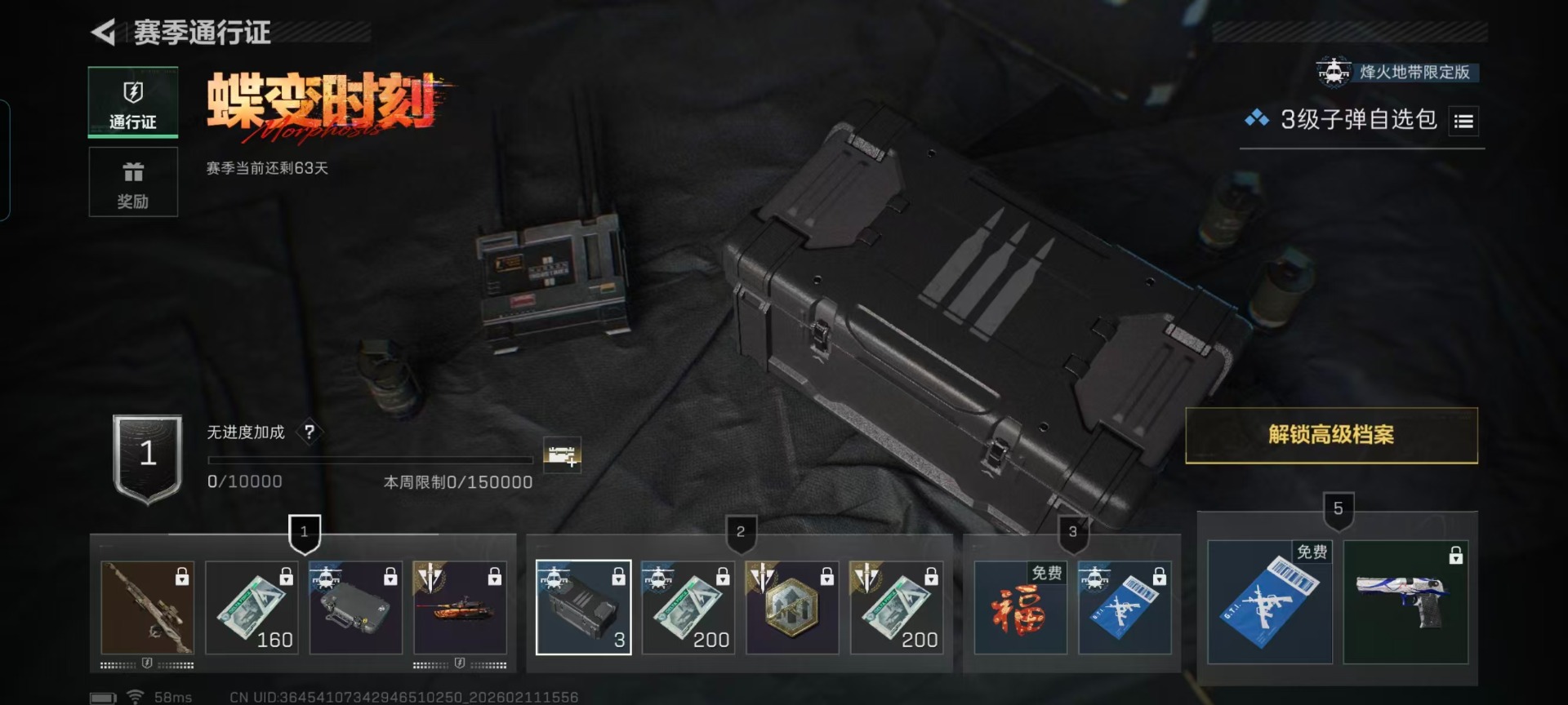 SJZCMW444303三角洲行动账号详情图2