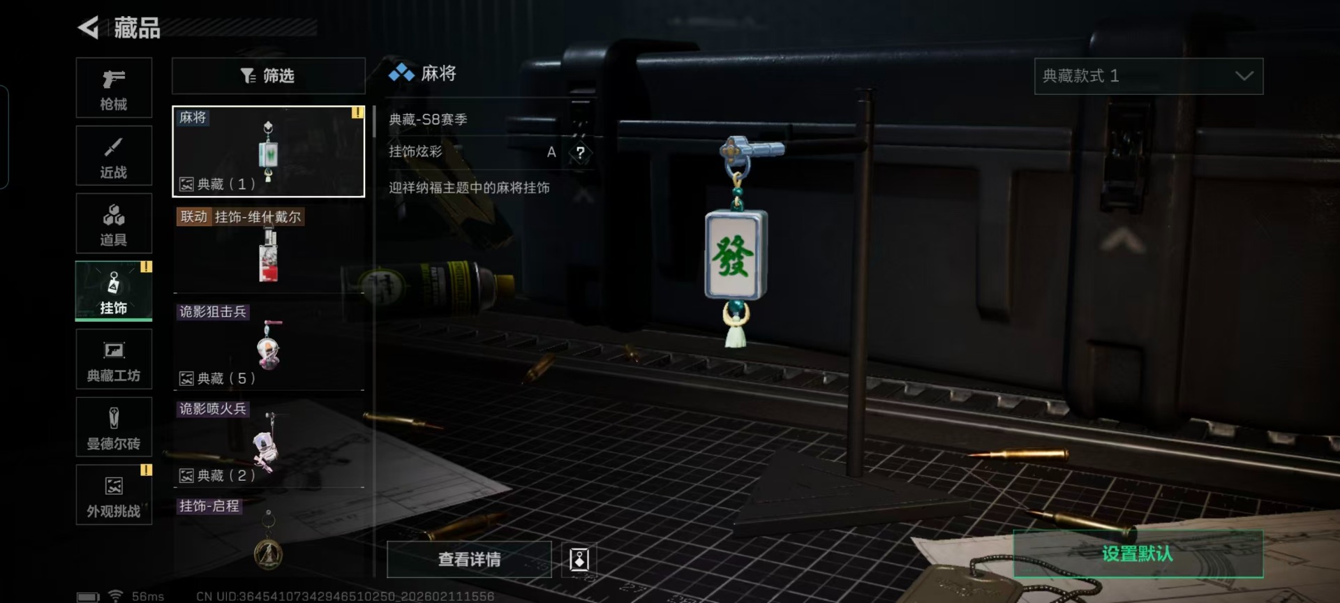 SJZCMW444303三角洲行动账号详情图3