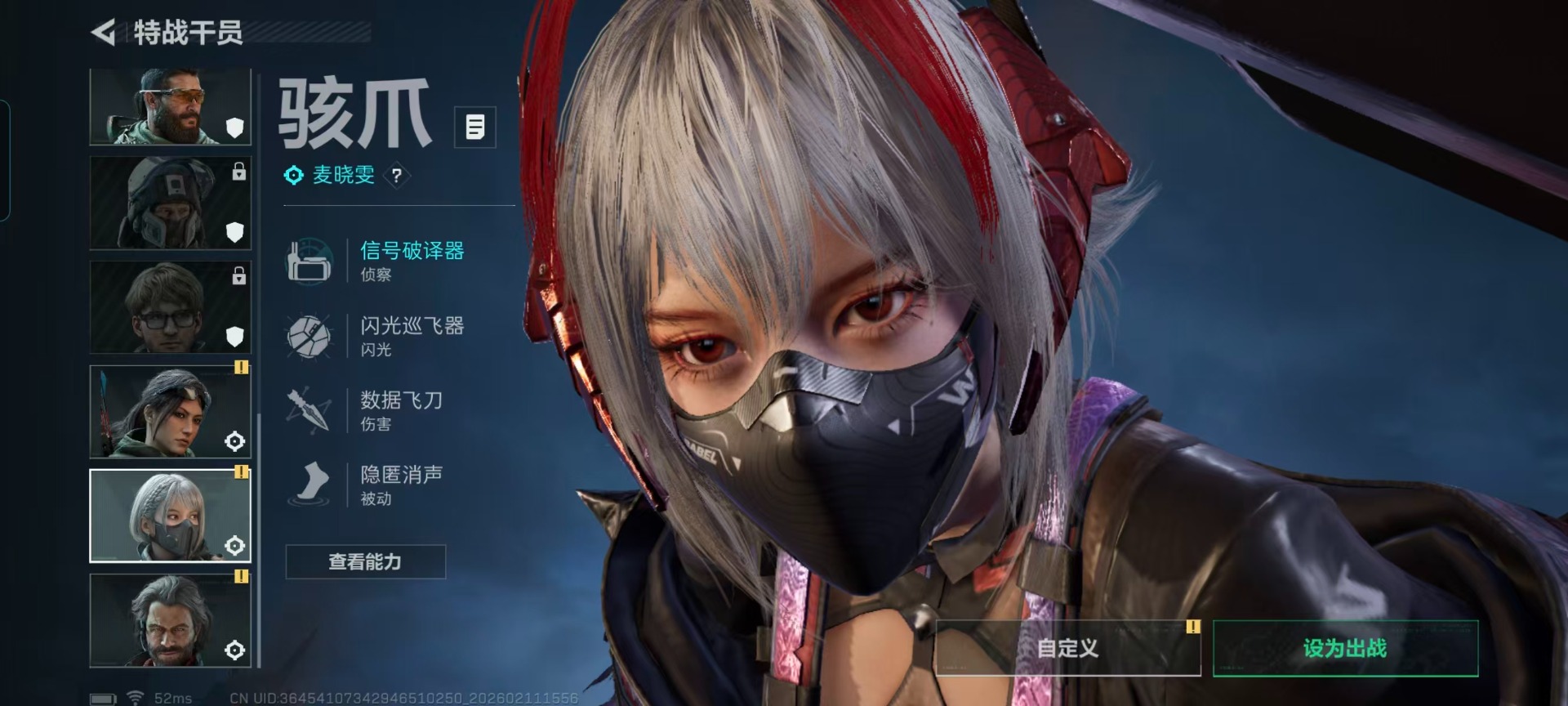 SJZCMW444303三角洲行动账号详情图8