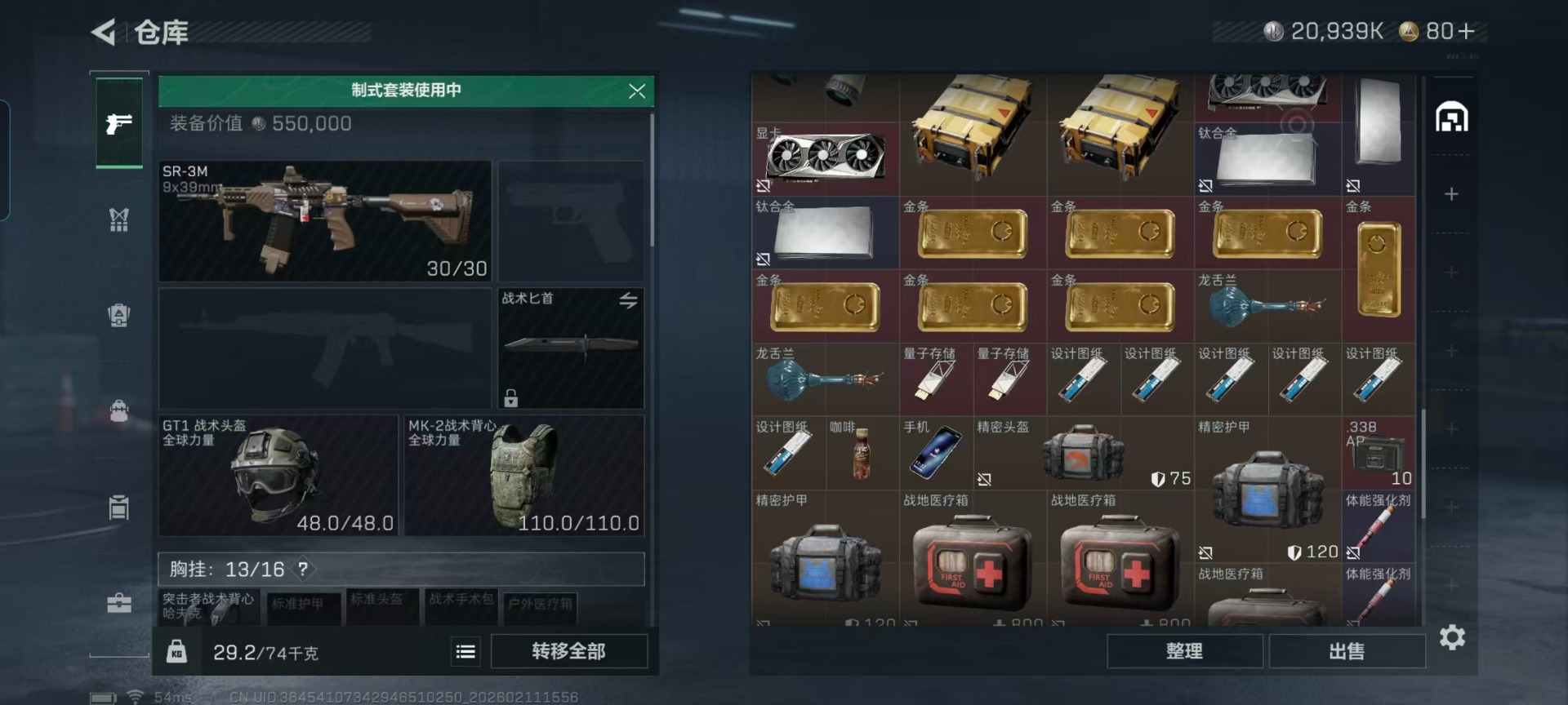 SJZCMW444303三角洲行动账号详情图16