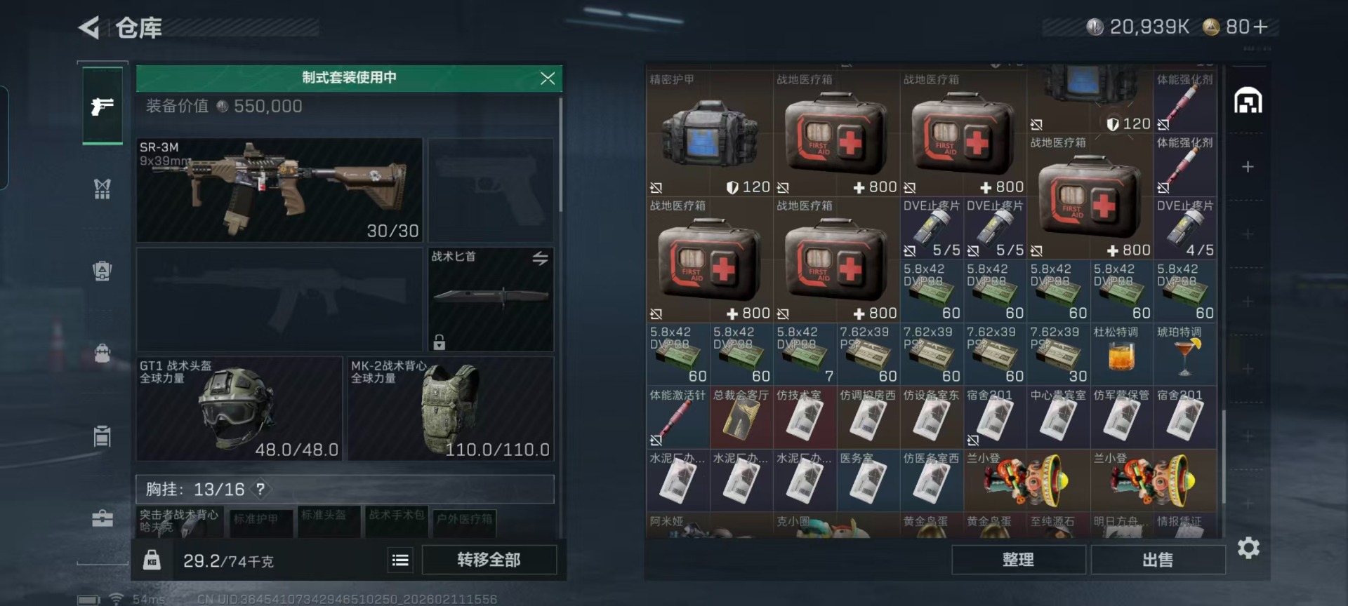 SJZCMW444303三角洲行动账号详情图15