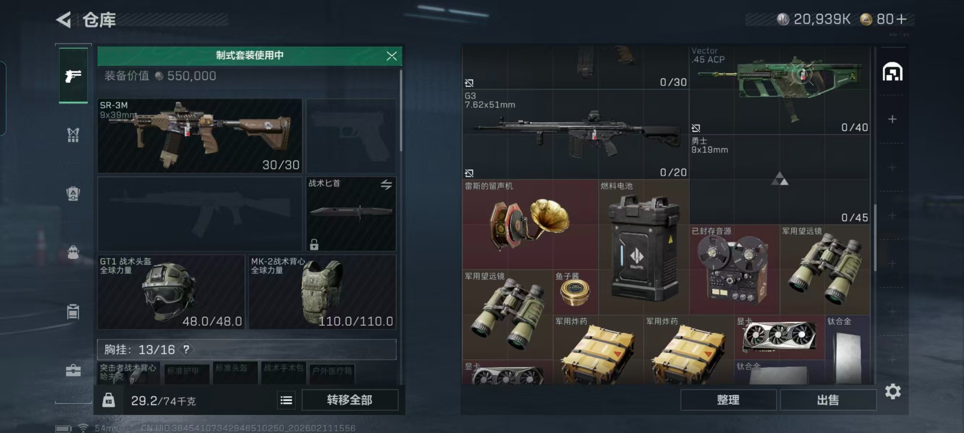 SJZCMW444303三角洲行动账号详情图17