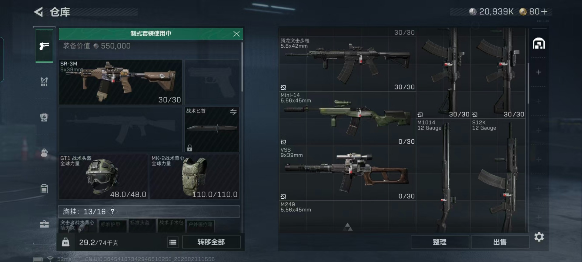 SJZCMW444303三角洲行动账号详情图19