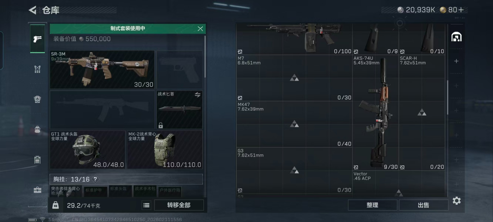 SJZCMW444303三角洲行动账号详情图18