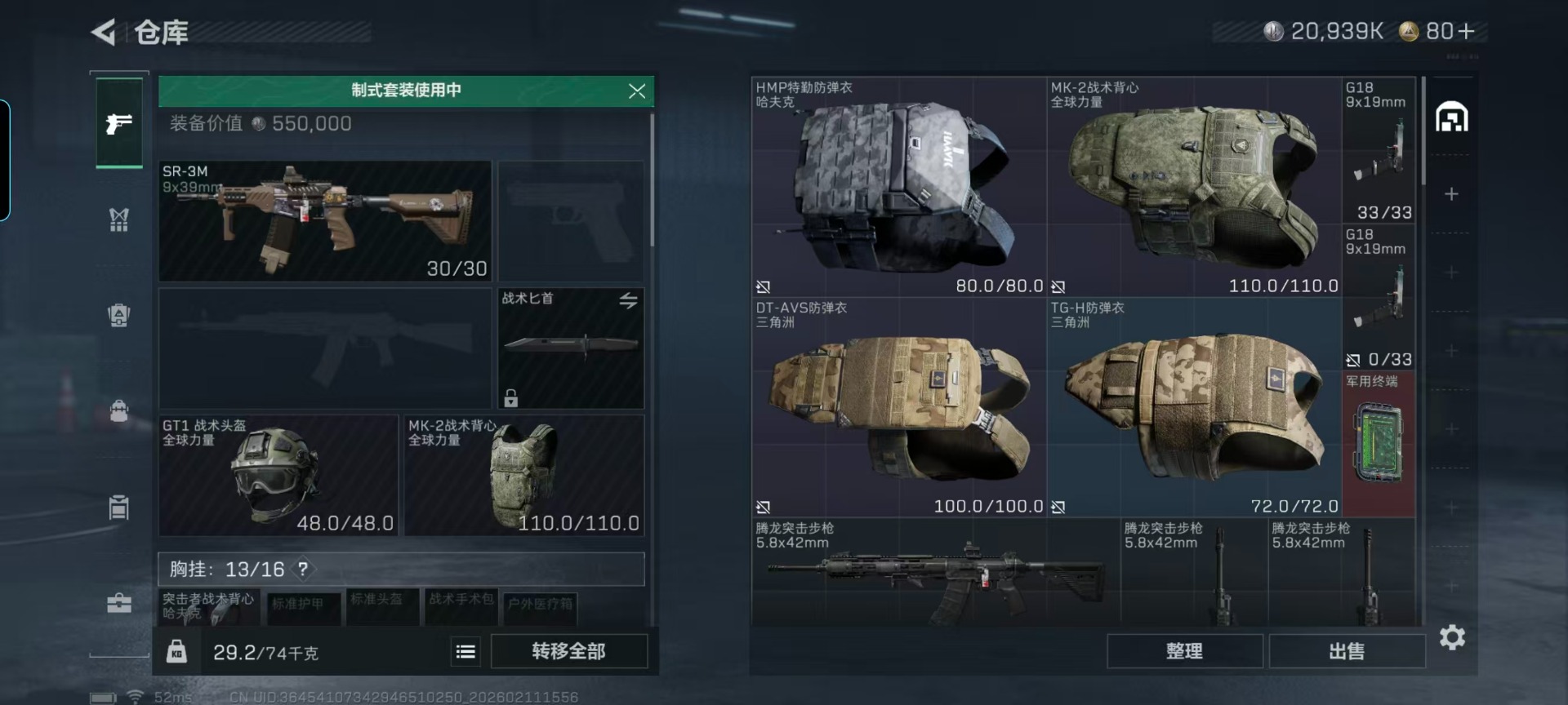 SJZCMW444303三角洲行动账号详情图20