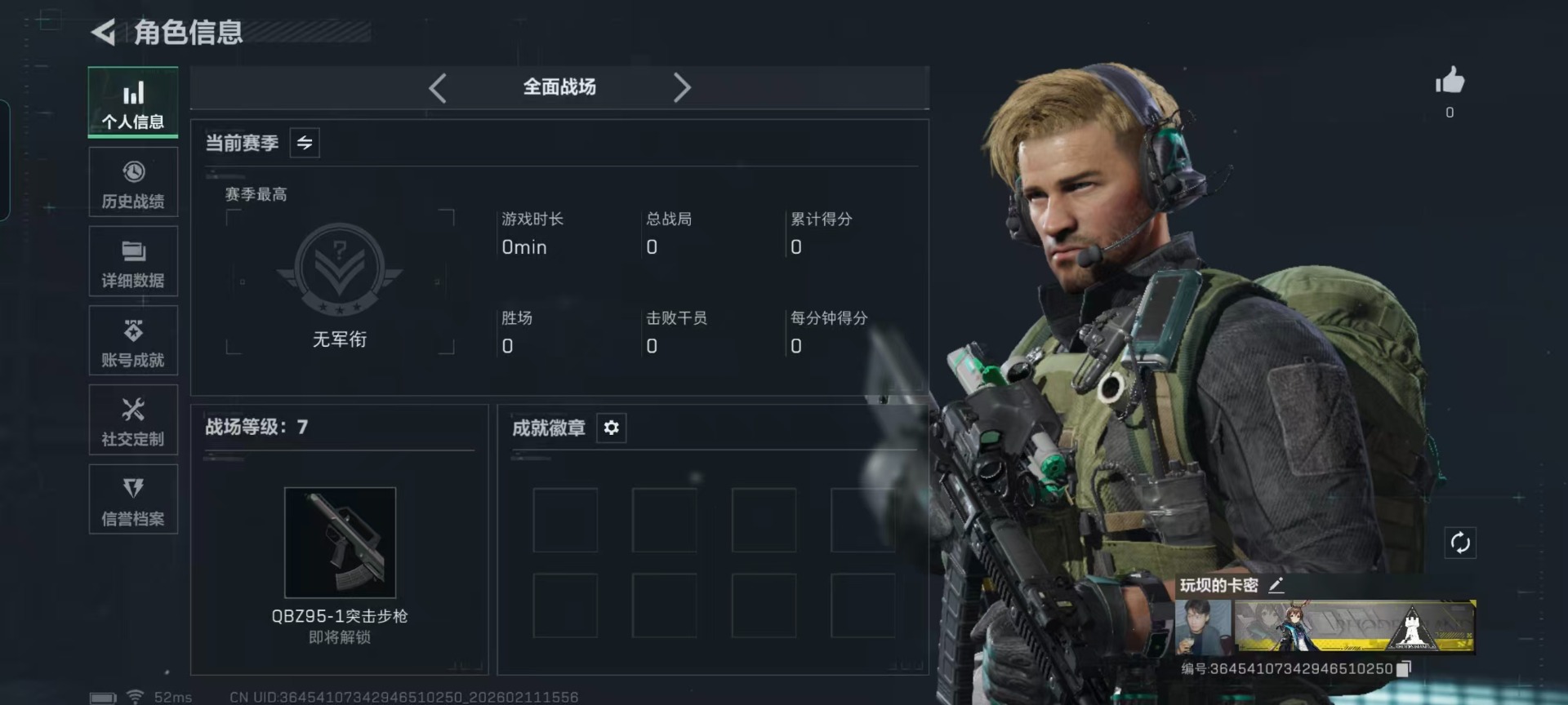 SJZCMW444303三角洲行动账号详情图22