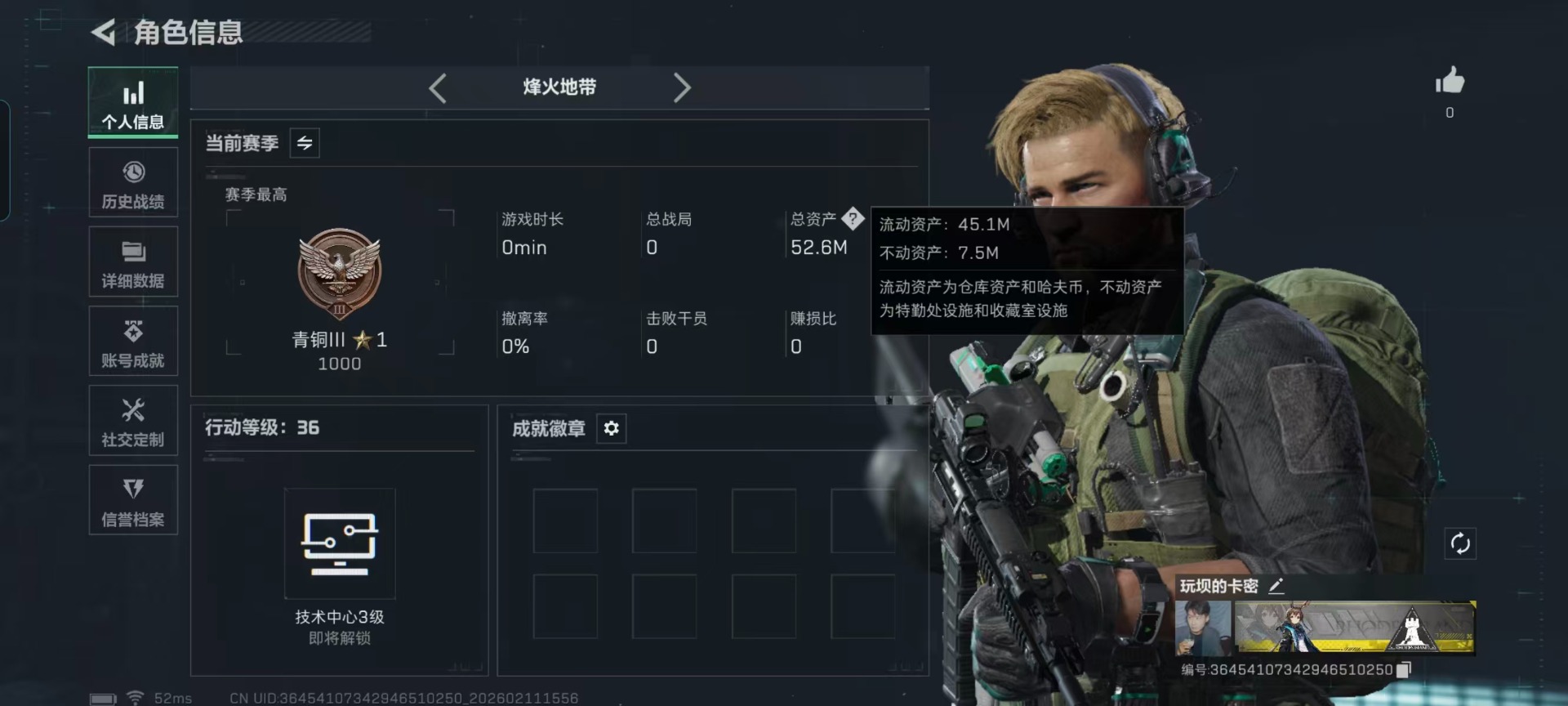 SJZCMW444303三角洲行动账号详情图23