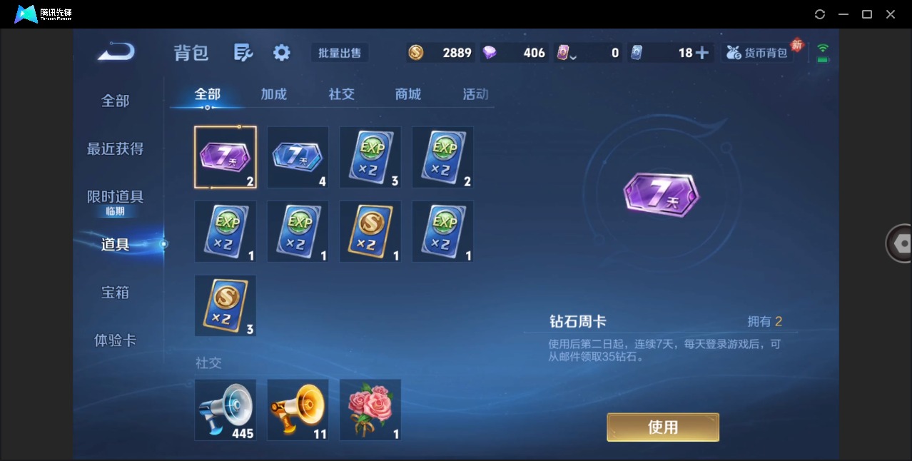 WZCMW4155417王者荣耀账号详情图3