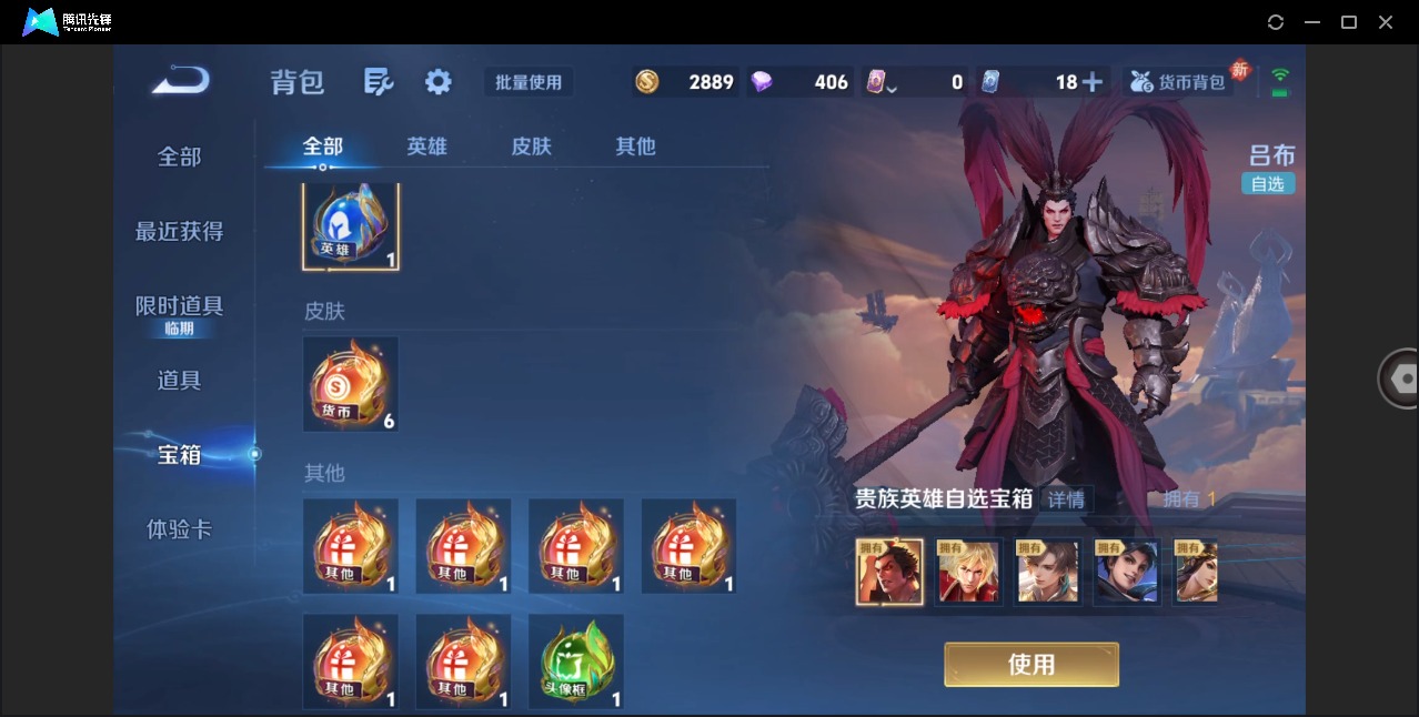 WZCMW4155417王者荣耀账号详情图5