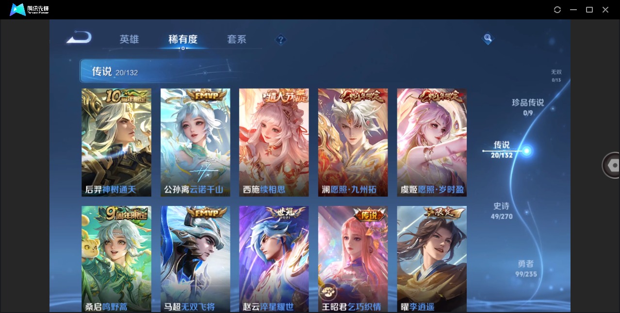 WZCMW4155417王者荣耀账号详情图10