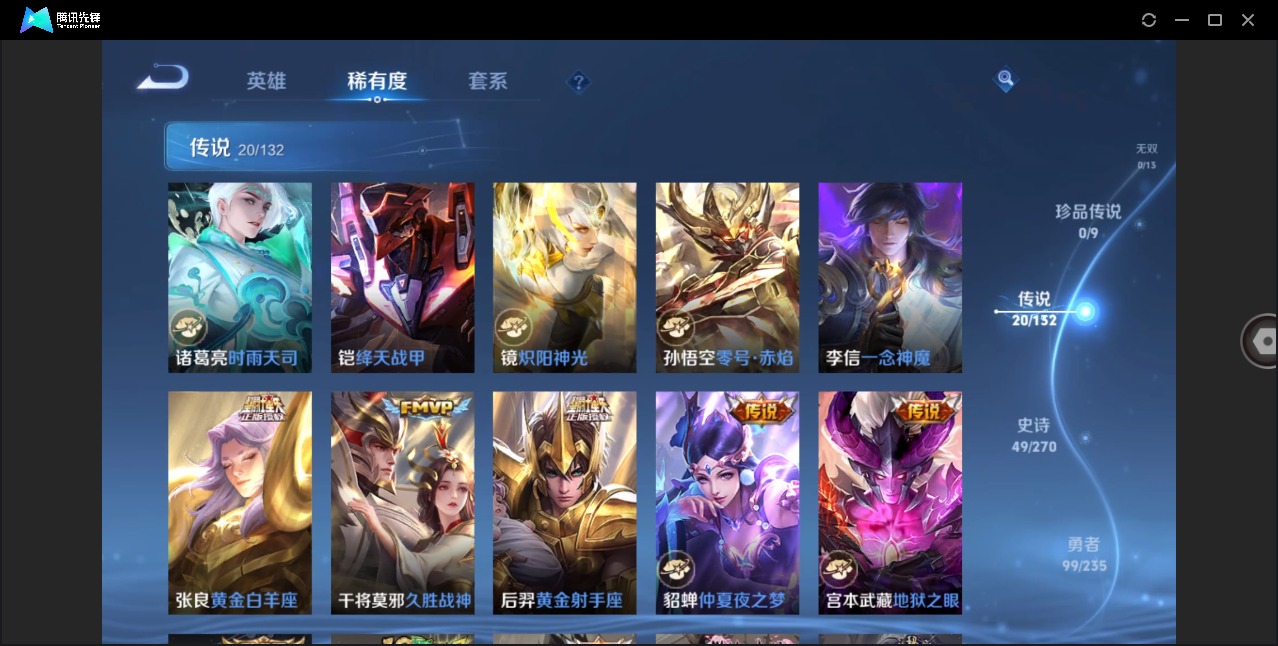 WZCMW4155417王者荣耀账号详情图11