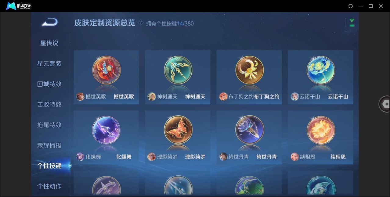 WZCMW4155417王者荣耀账号详情图14