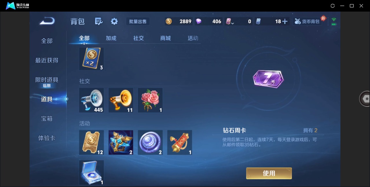 WZQM4174723王者荣耀账号详情图5