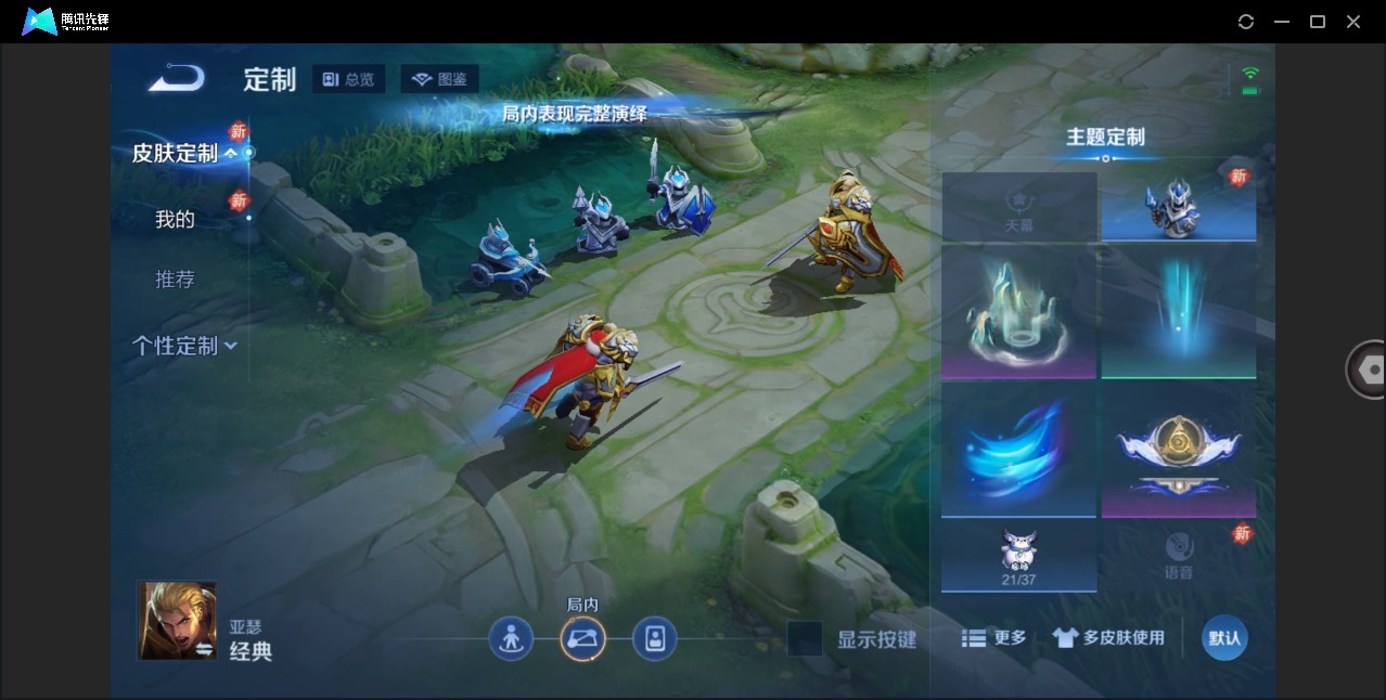 WZQM4174723王者荣耀账号详情图13