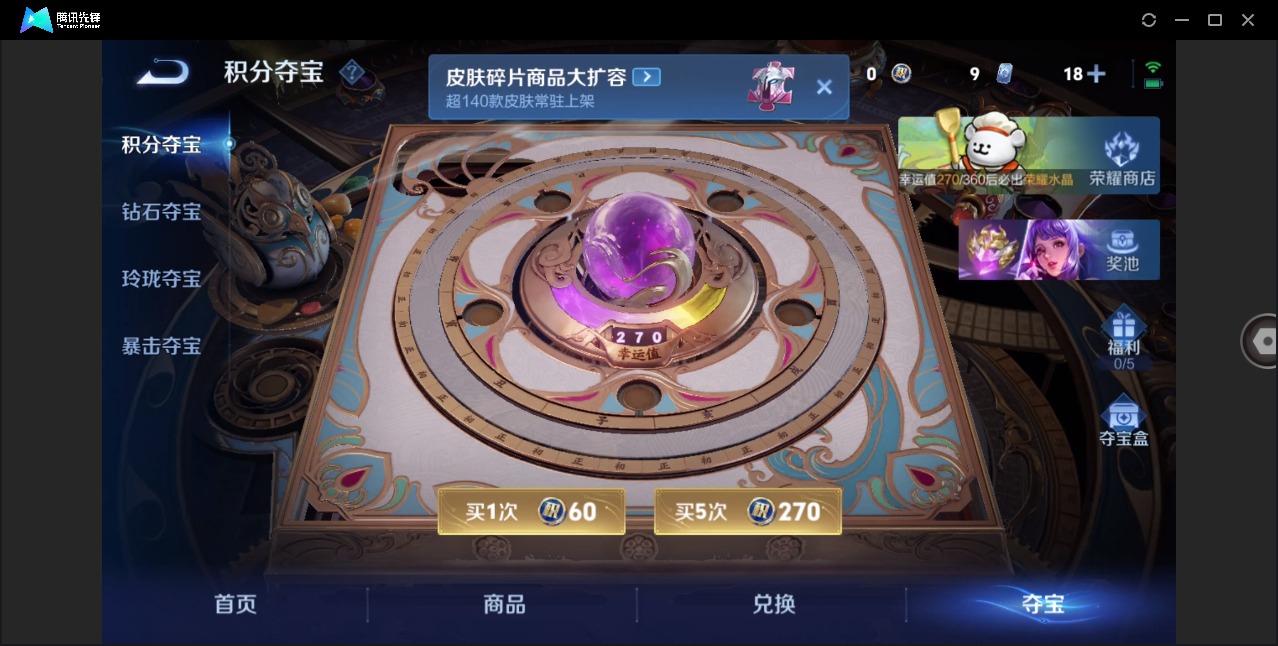 WZQM4174723王者荣耀账号详情图16