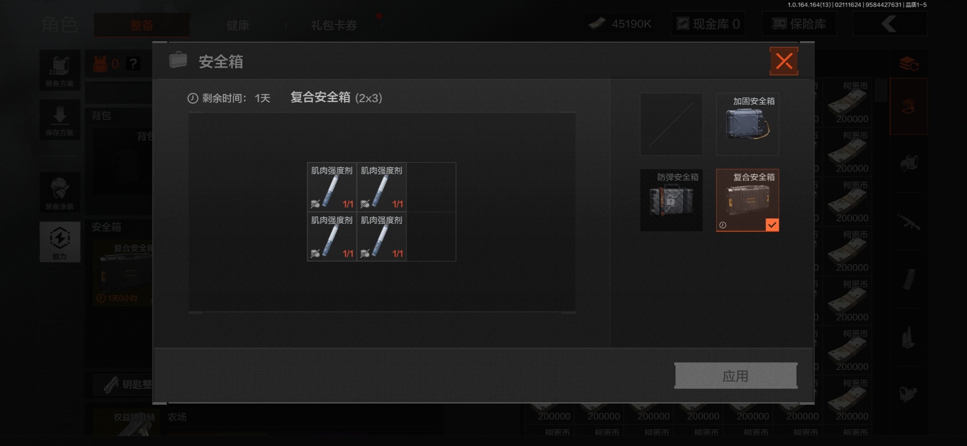 AQQM411825暗区突围账号详情图5