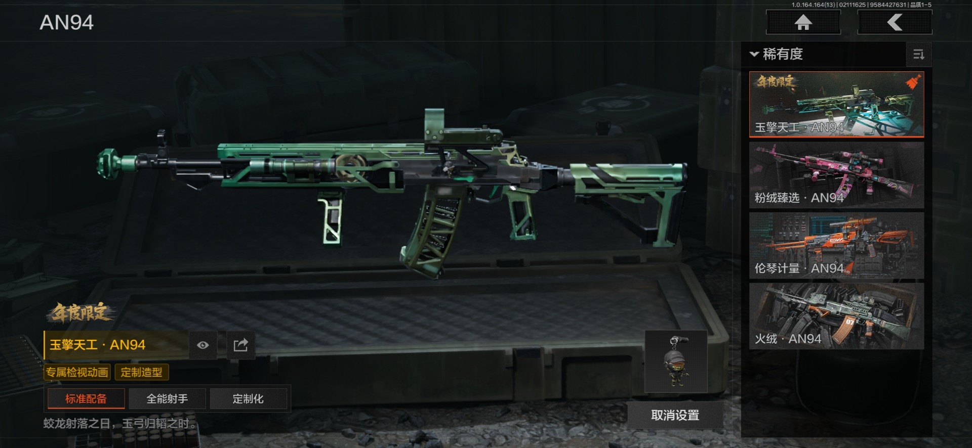 AQQM411825暗区突围账号详情图8