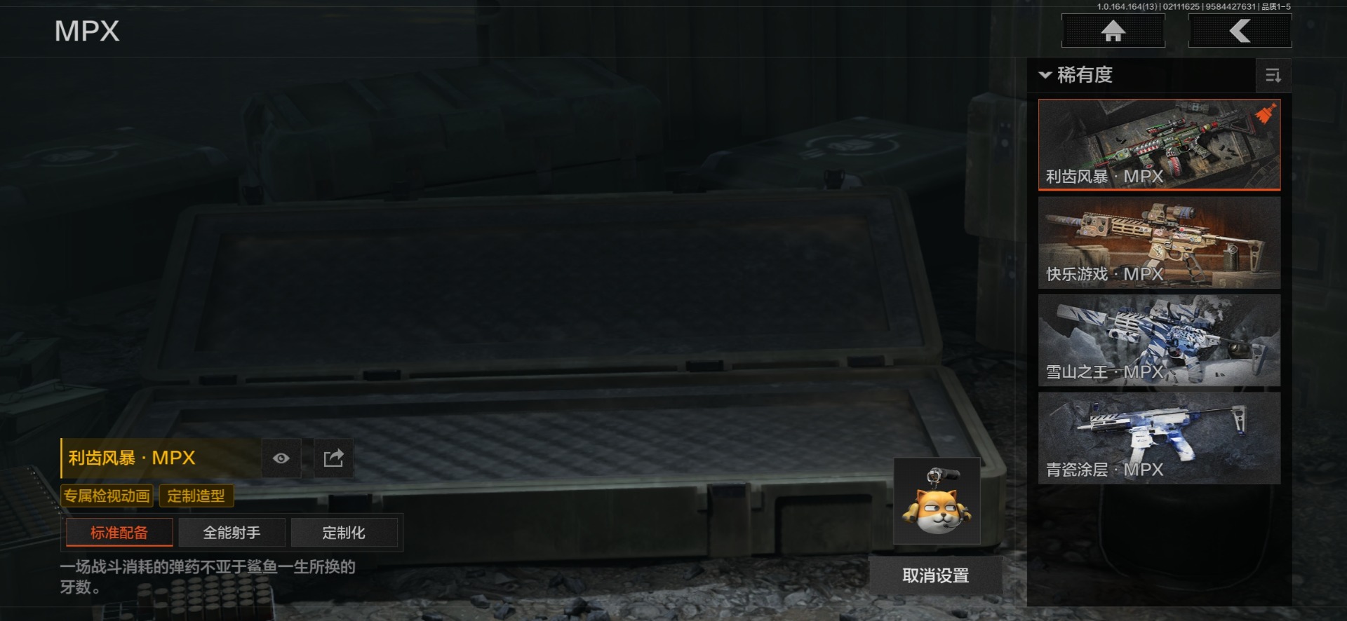 AQQM411825暗区突围账号详情图11