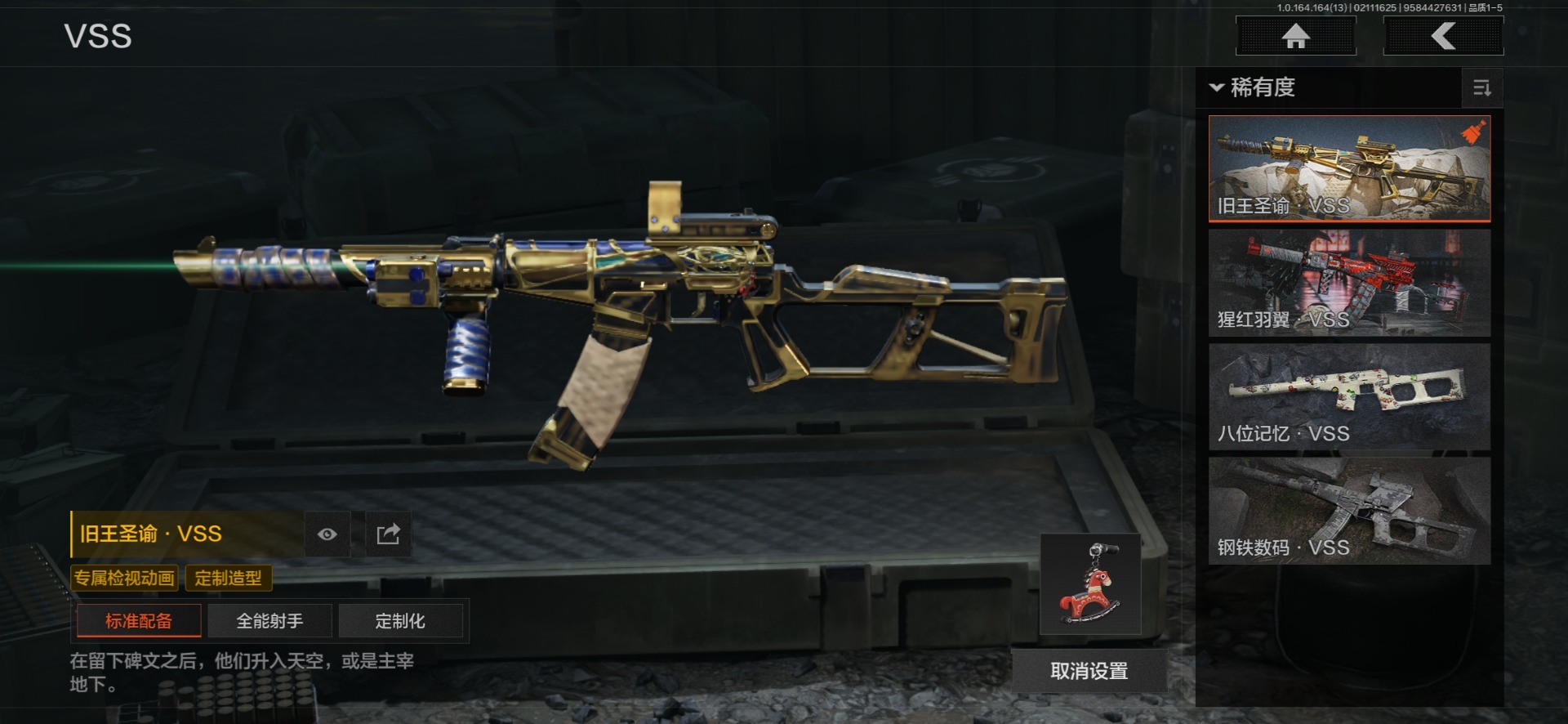 AQQM411825暗区突围账号详情图12